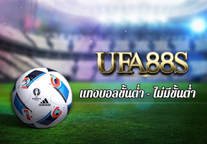 แทงบอลครึ่งเวลา