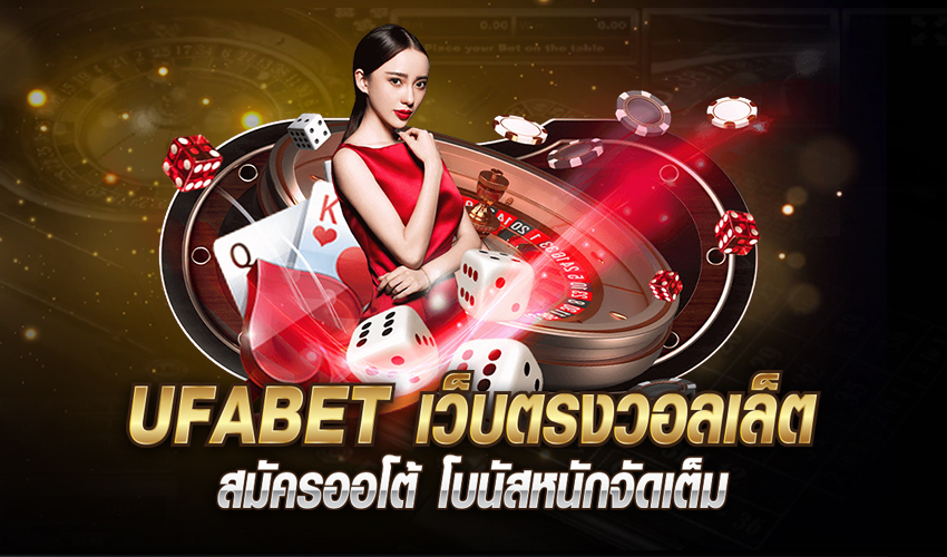 ยูฟ่าเบท VIP