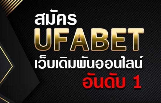 UFABET THAI 