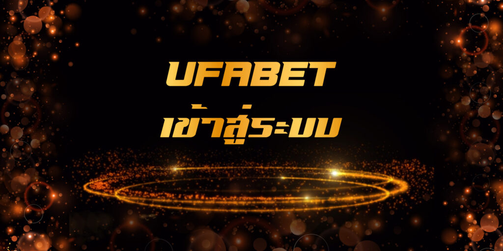 UFABET AUTO WALLET