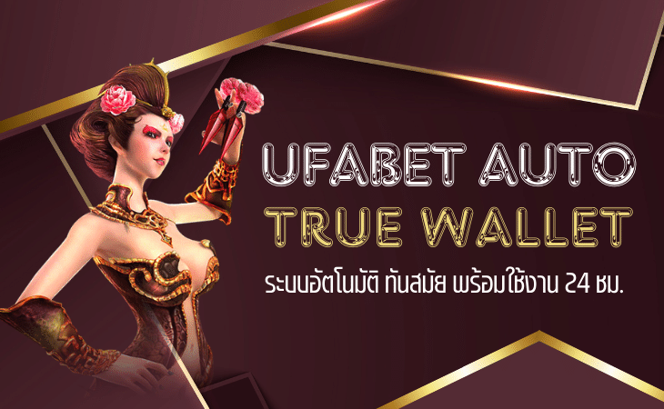 UFABET LOGO
