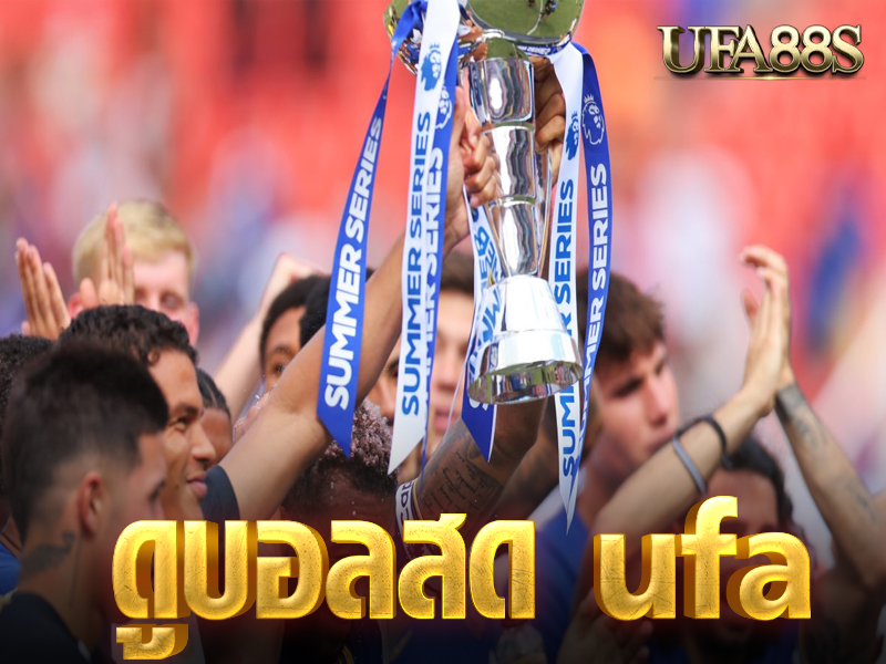 ดูบอลสด ufa