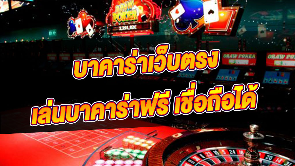 บาคาร่า168
