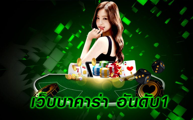 บาคาร่า168